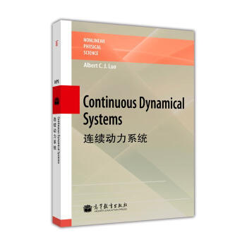 非线性物理科学：连续动力系统（英文版） [Continuous Dynamical Systems] pdf epub mobi 下载
