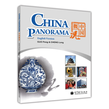 中国概况（英文版） [China Panorama] pdf epub mobi 下载