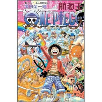 航海王（捲62）：魚人島的冒險 pdf epub mobi 下载