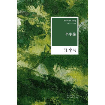 半生缘 pdf epub mobi 下载