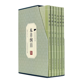 本草綱目 全套6冊 pdf epub mobi 下载