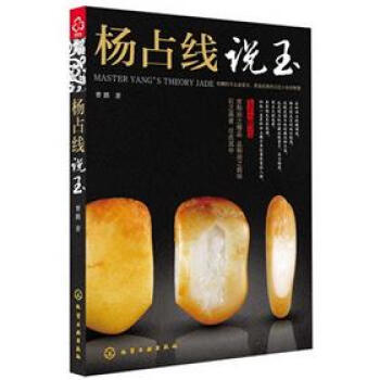 杨占线说玉 pdf epub mobi 下载