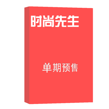 时尚先生 杂志订阅 2018年8月单期预订 杂志铺 pdf epub mobi 下载