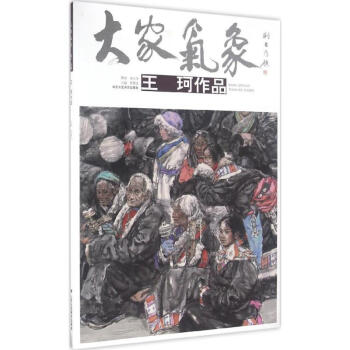 王珂作品 pdf epub mobi 電子書 下載