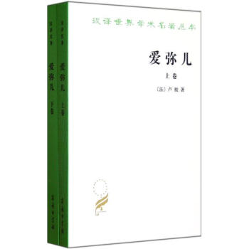 愛彌兒