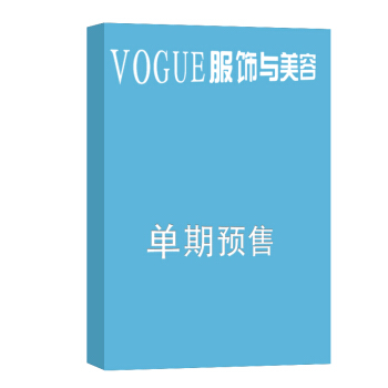 VOGUE服饰与美容 杂志订阅 2018年8月号单期预订 杂志铺 pdf epub mobi 下载