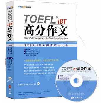 TOEFL iBT高分作文：TOEFL官方题库大全（附MP3光盘1张） pdf epub mobi 下载