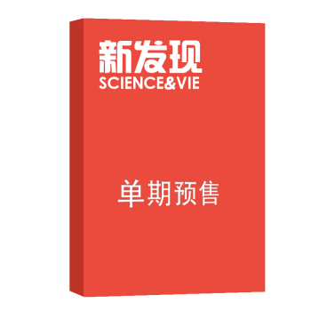 新發現SCIENCE&VIE 雜誌訂閱 2018年8月號單期預訂 雜誌鋪 pdf epub mobi 下载