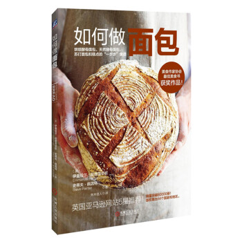 如何做麵包 烘培入門教程 麵包糕點製作基礎教程 零基礎學烘焙 烘培書籍大全 麵包製作方法大 pdf epub mobi 電子書 下載