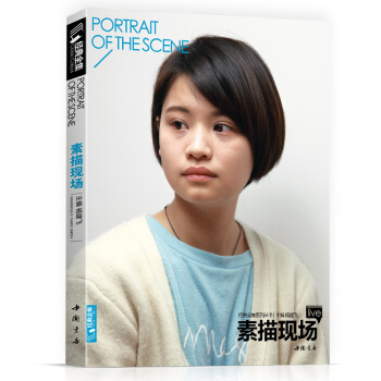 經典全集素描現場楊建飛主編頭像照片書範畫教程青年中年老年圖庫素描寫生默寫臨摹臨本美術高考教 pdf epub mobi 下载