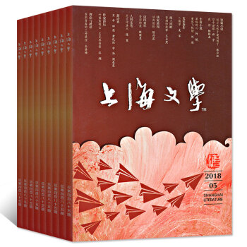 上海文学杂志2018年4本打包2/3/4/5月 短篇小说特辑人民文学收获期刊 pdf epub mobi 下载