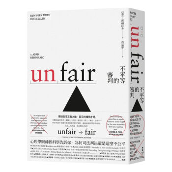 【中商原版】不平等的审判：心理学与神经告诉你 台版书 社会 亚当．班福拉多 脸谱 pdf epub mobi 下载