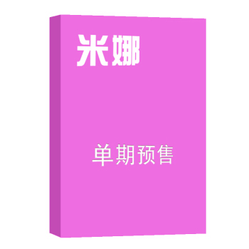 米娜mina時尚雜誌 雜誌訂閱 2018年8月號單期預訂 雜誌鋪 pdf epub mobi 電子書 下載