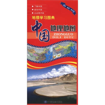 地理學習圖典：中國地理地圖 pdf epub mobi 下载