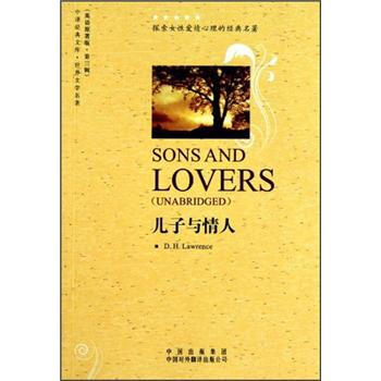 儿子与情人（英语原著版·第3辑） [Sons and Lovers] pdf epub mobi 下载