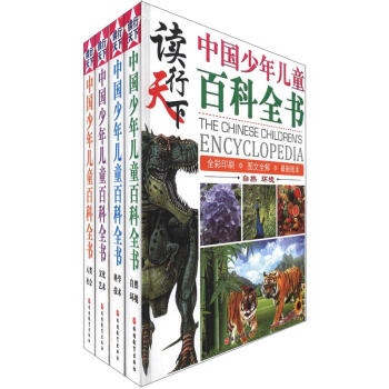讀行天下：中國少年兒童百科全書（最新版本） [11-14歲] [The Chinese Children's Encyclopedia] pdf epub mobi 下载