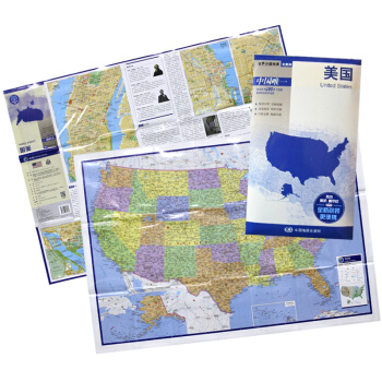 美國地圖 84厘米x60厘米 中英文 油膜防水雙麵印刷 旅遊留學 華盛頓紐約等地名標 pdf epub mobi 下载