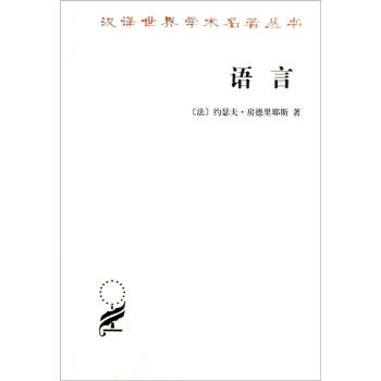 語言