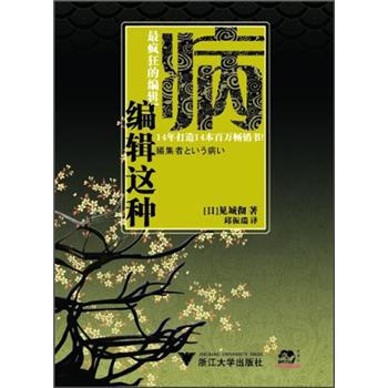 编辑这种病 pdf epub mobi 下载