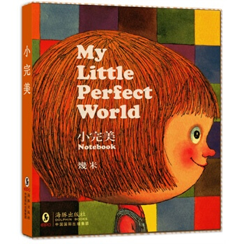 小完美(筆記書) 幾米漫畫作品全集 繪本 pdf epub mobi 下载
