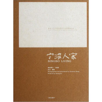 宁波人家 pdf epub mobi 电子书 下载