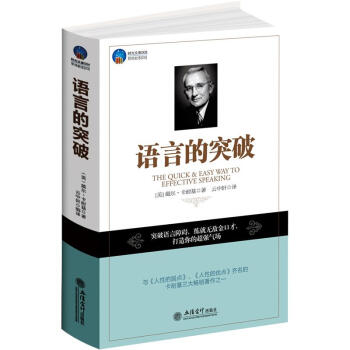 時光文庫·語言的突破 pdf epub mobi 電子書 下載