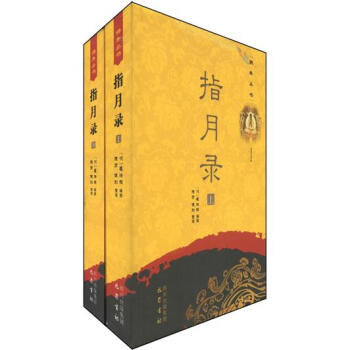 佛典叢書：指月錄（套裝上下冊） pdf epub mobi 下载