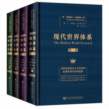 現代世界體係（套裝共4捲） [美] 伊曼紐爾沃勒斯坦 著 社科文獻 pdf epub mobi 下载