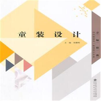 童裝設計