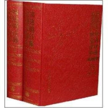 實用供熱空調設計手冊(第二版)(上下) pdf epub mobi 下载