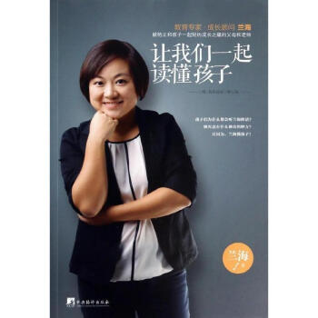 让我们一起读懂孩子 pdf epub mobi 下载