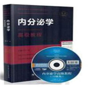 内分泌学高级教程-精装珍藏本-(含光盘) pdf epub mobi 下载