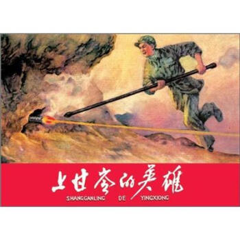 老连环画珍藏6 小人书 （套装共5册） pdf epub mobi 下载