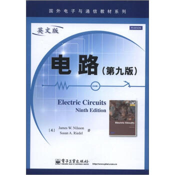 国外电子与通信教材系列：电路（第9版）（英文版） [Electric Circuits Ninth Edition] pdf epub mobi 下载