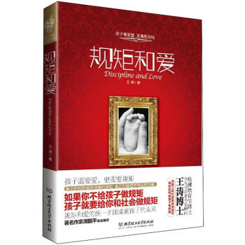 規矩和愛 pdf epub mobi 下载