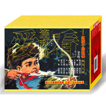 【正品】爱看连环画：第8辑红孩子的故事（全套16册）学林出版社 pdf epub mobi 下载
