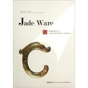 中国古董拍卖精华：玉器（英文版） [Jade Ware] pdf epub mobi 下载