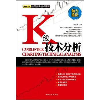 K线技术分析 pdf epub mobi 电子书 下载