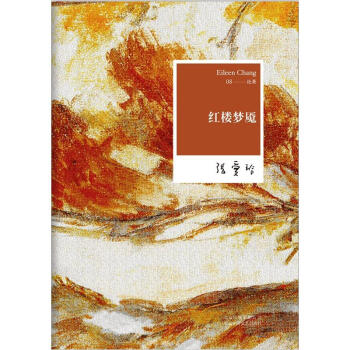 红楼梦魇 pdf epub mobi 下载