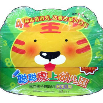 我的孩子最聪明（套装全4册） pdf epub mobi 下载