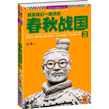 其實我們一直活在春鞦戰國2 pdf epub mobi 下载