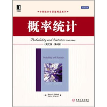 华章统计学原版精品系列：概率统计（英文版·第4版） [Probability and Statistics(Fourth Edition)] pdf epub mobi 下载