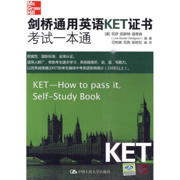 剑桥通用英语KET证书考试一本通(含1CD) pdf epub mobi 下载