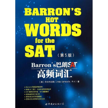 Barrons巴朗SAT高频词汇(第5版) pdf epub mobi 下载