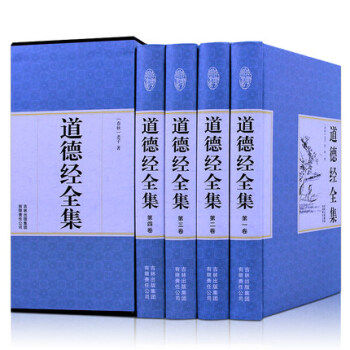 道德经全集 文白对照 套装全6册 白话文道德经原文/注释/译文/解析 李耳著老子道德真经 pdf epub mobi 下载