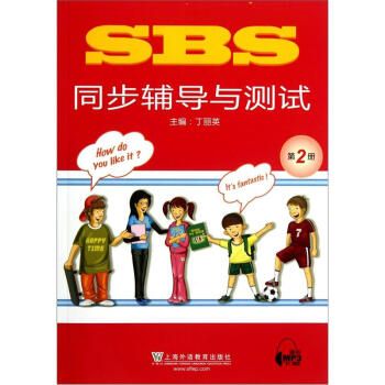 SBS同步辅导与测试（第2册） pdf epub mobi 下载