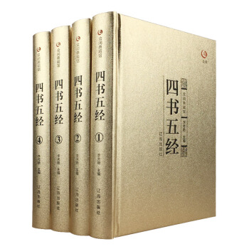 四书五经 文言文 白话文 注释国学经典系列全四册 pdf epub mobi 下载