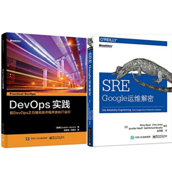 包郵 SRE:Google運維解密+DevOps 實踐 2本