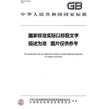 六角頭螺栓 全螺紋GB/T 5783-2016 pdf epub mobi 下载