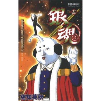 银魂（第13卷） pdf epub mobi 下载